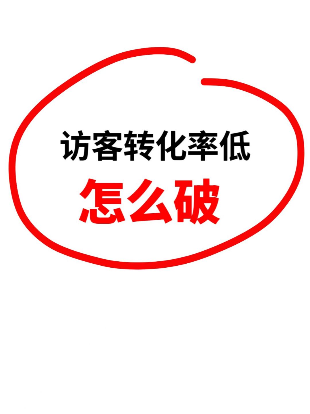 这3个常见原因你一定要知道！