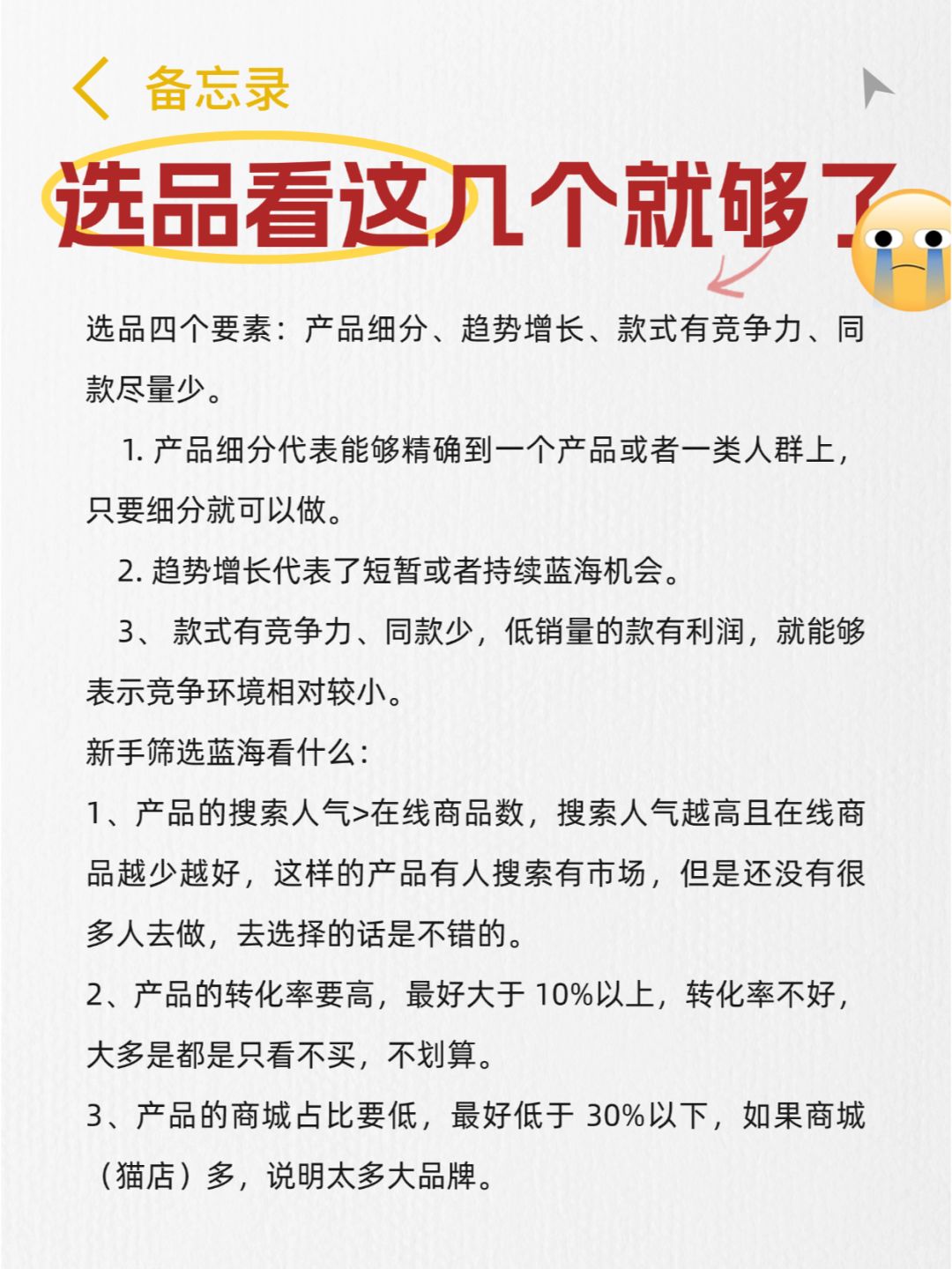 老卖家亲自认证的保姆级攻略大公开！！