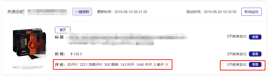 %title插图%num 京东搜索被竞争对手打压和恶意该怎么办?