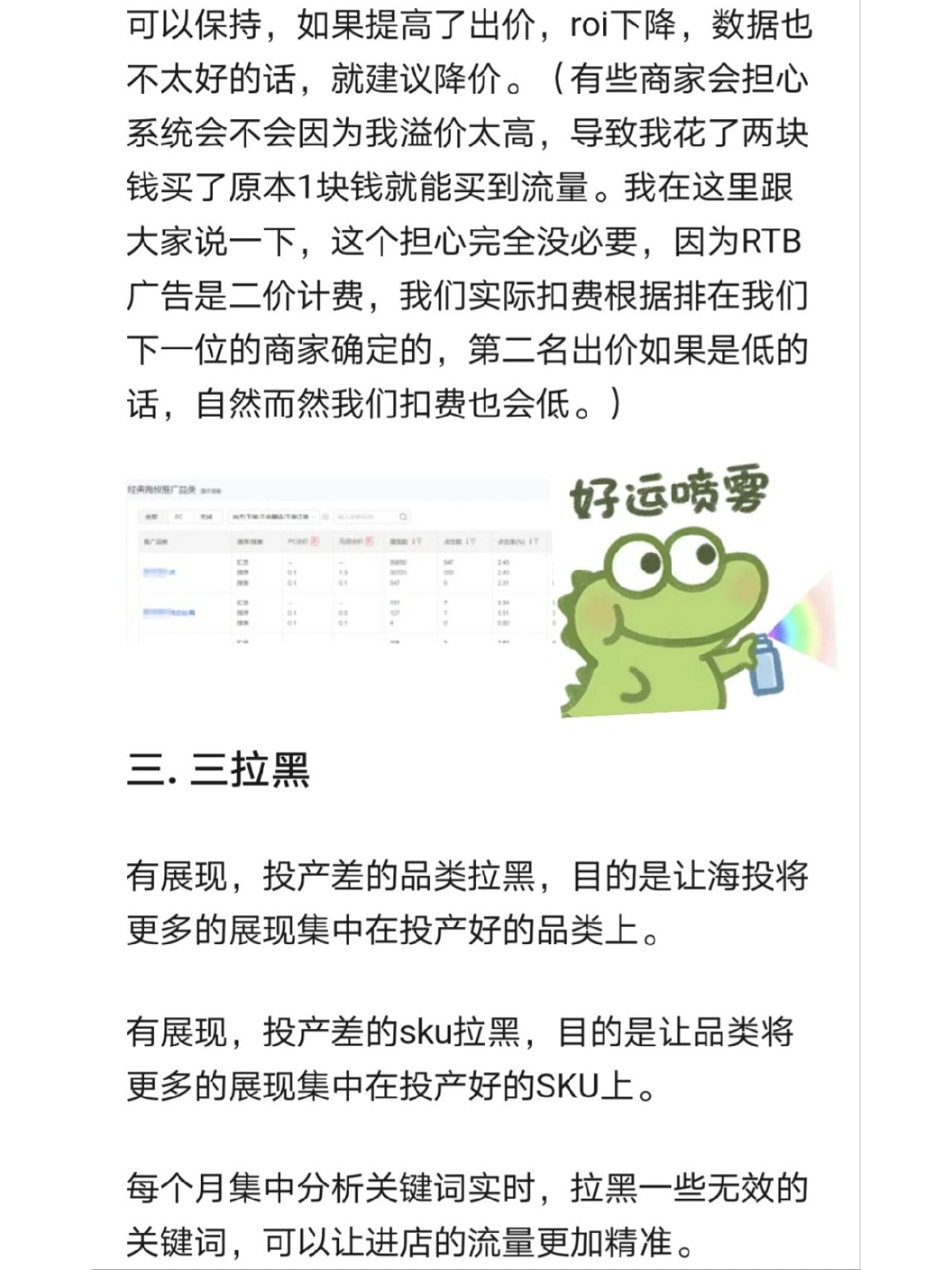 京东海投！！！