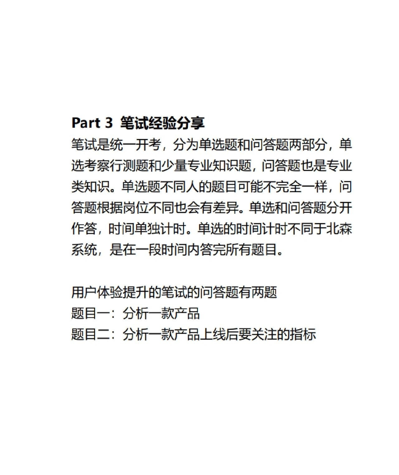 %title插图%num 京东&京东物流用户研究岗面经吐血整理近期收到京东打来的简历投 ...