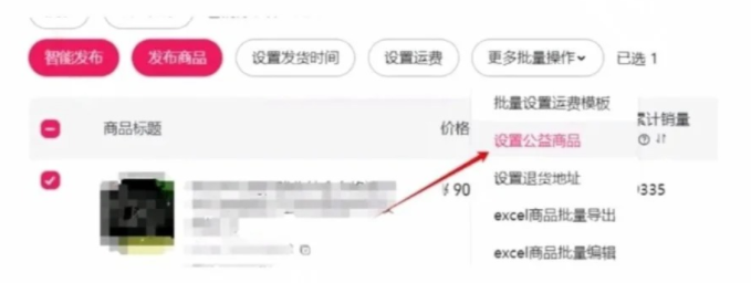 做好这32个细节，淘宝开店并不难！！