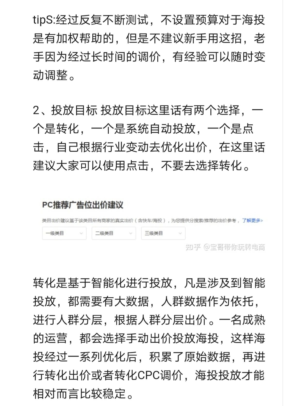京东海投！！！
