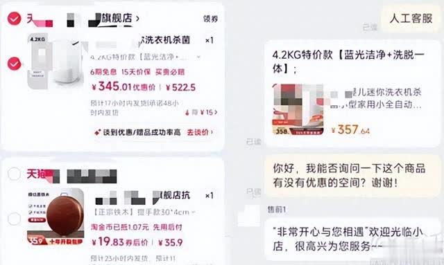 %title插图%num 淘宝上线“去谈价”功能,可向商家要求更多优惠