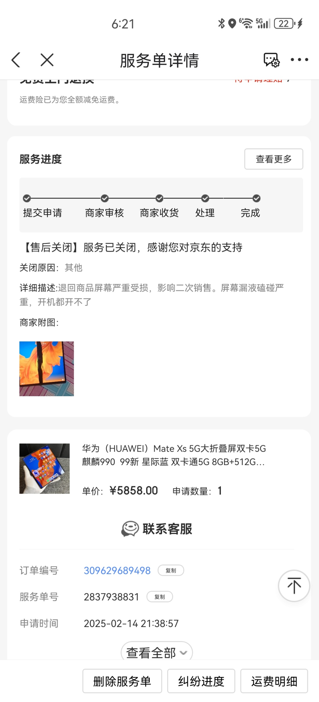 欺压消费者 偏袒商家
