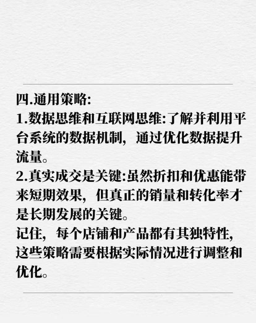 虚拟店铺如何快速起店