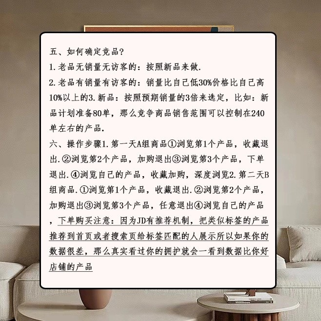 京东百万运营都在使用的干货