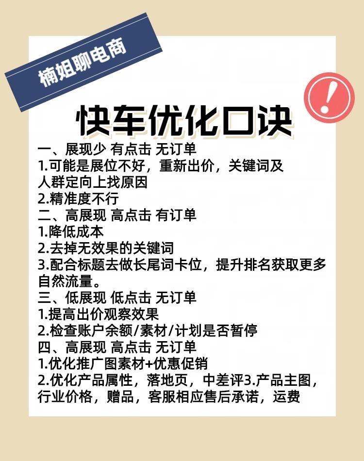 京东快车