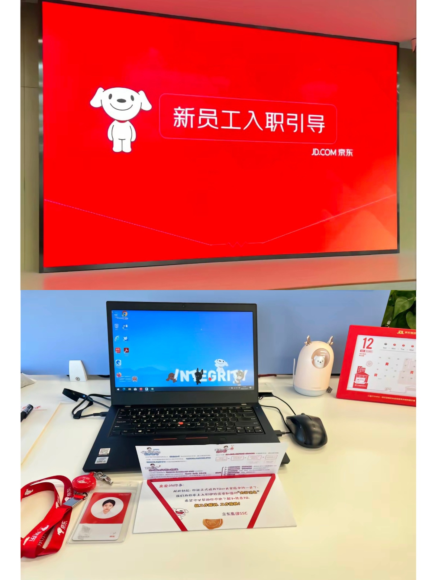 分享我在京东的第一份互联网实习
