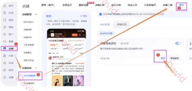 %title插图%num 淘宝设置三个晒单功能,直接提高店铺转化率