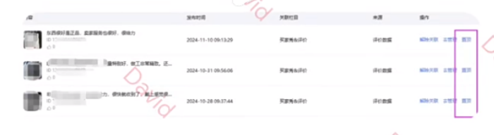 %title插图%num 淘宝设置三个晒单功能,直接提高店铺转化率