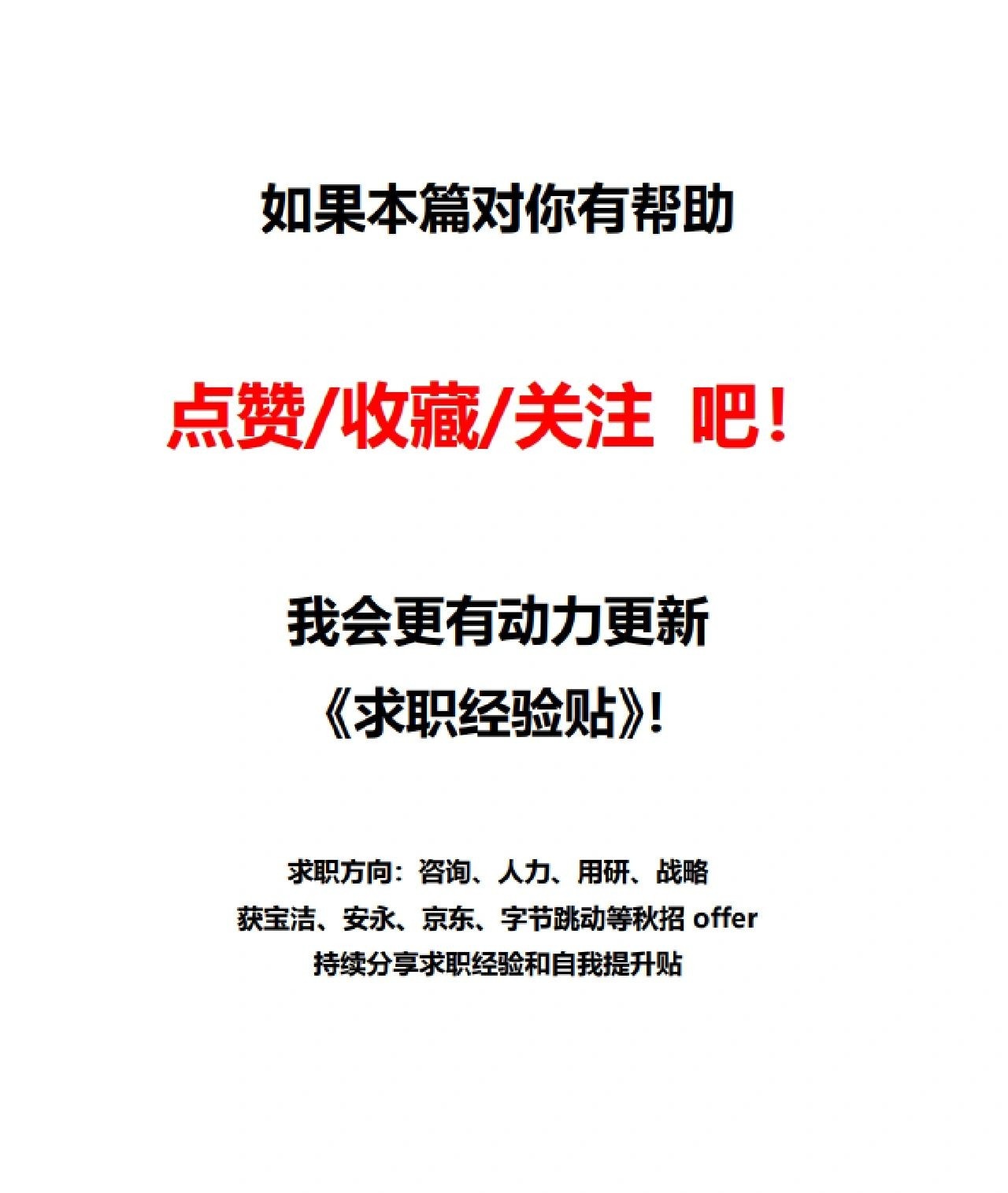 %title插图%num 京东&京东物流用户研究岗面经吐血整理近期收到京东打来的简历投 ...