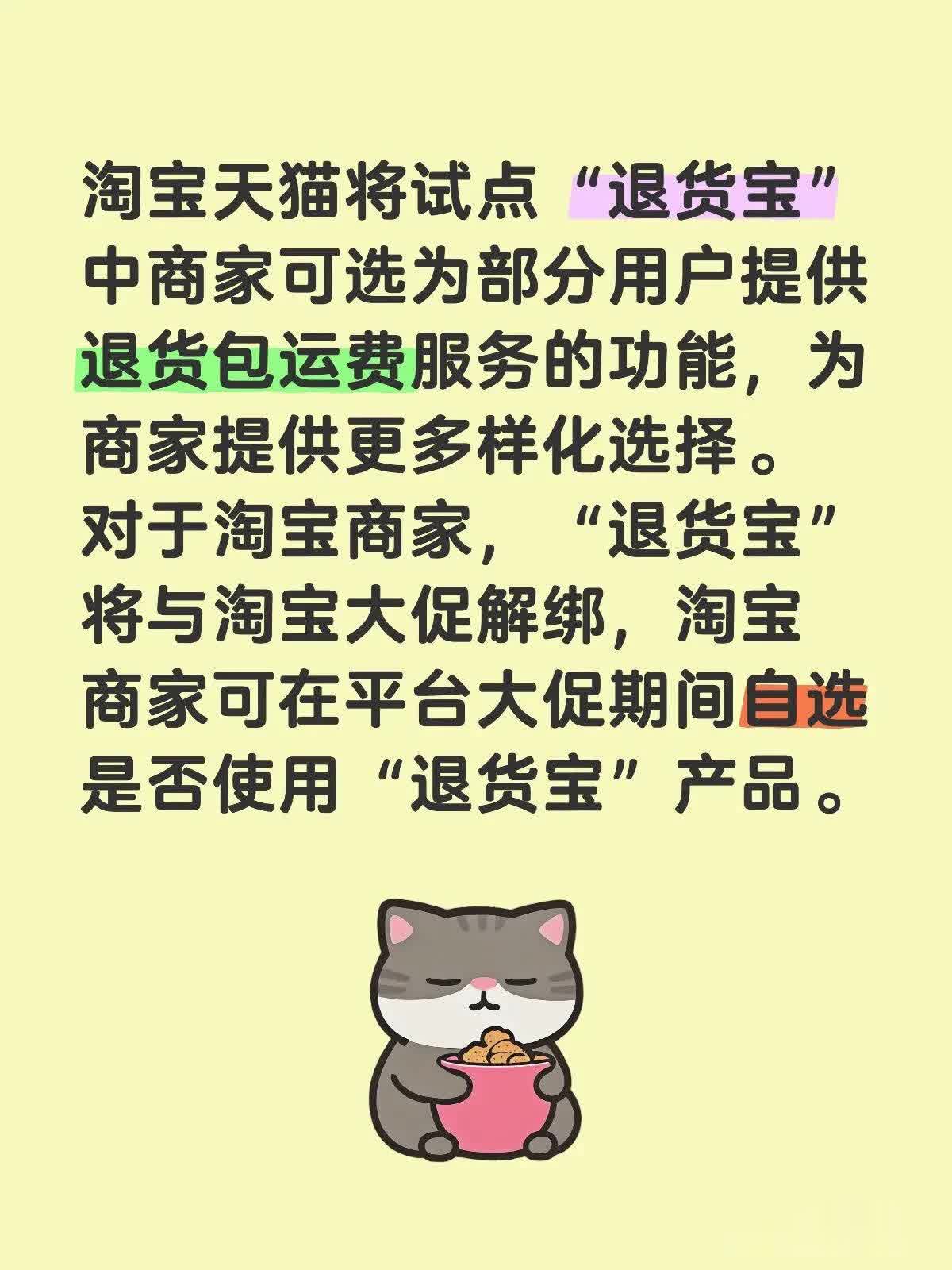 %title插图%num 淘宝天猫放大招!商家和消费者都赢麻了