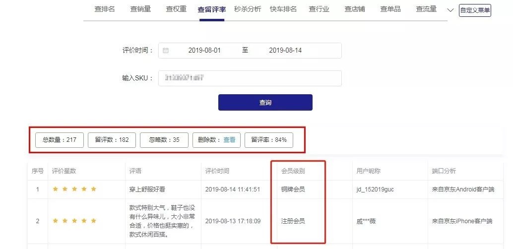 %title插图%num 京东搜索被竞争对手打压和恶意该怎么办?