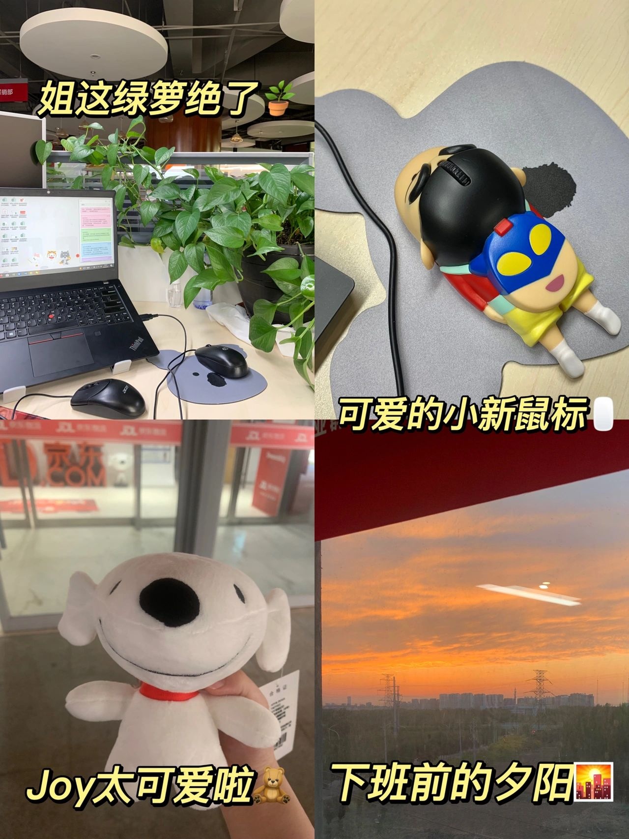 %title插图%num 京东实习|非双本科的大厂工作日常