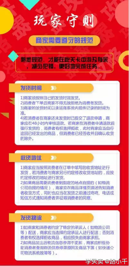 京东开店的策略：如何通过发货关卡？