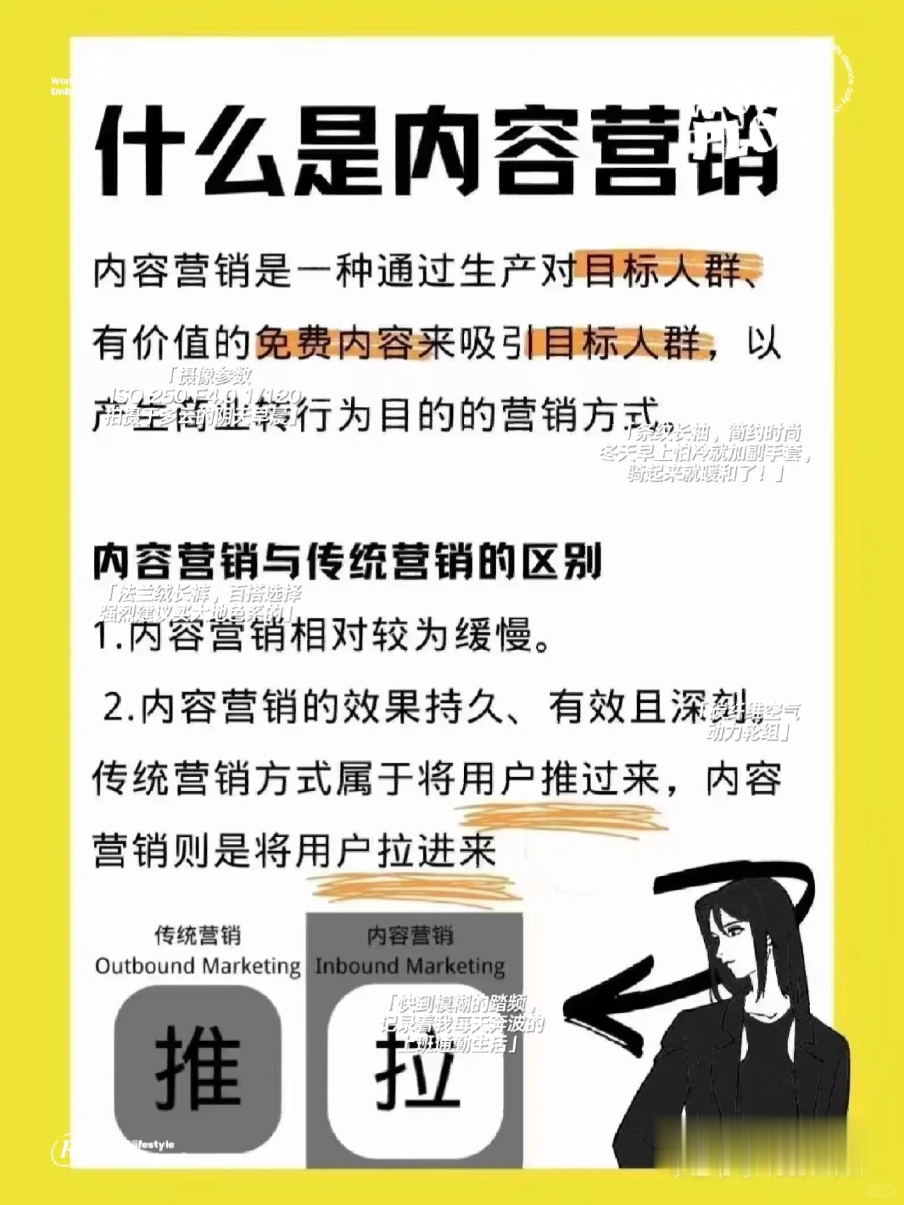 京东内容营销推广
