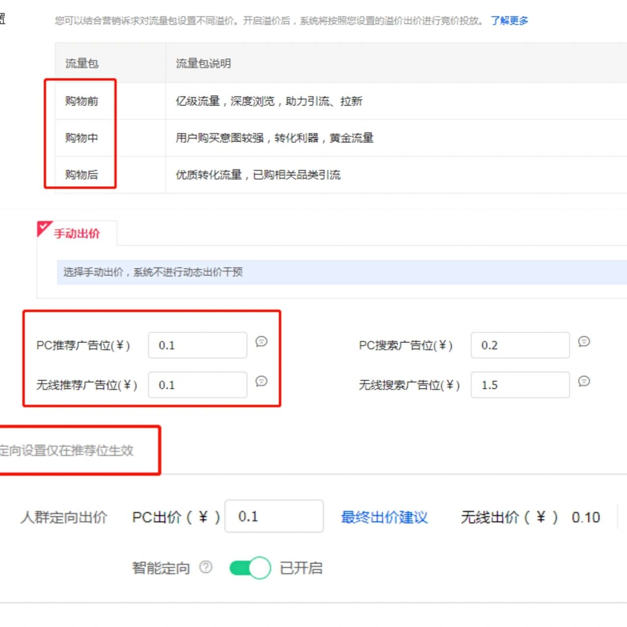京东快车玩法？？？