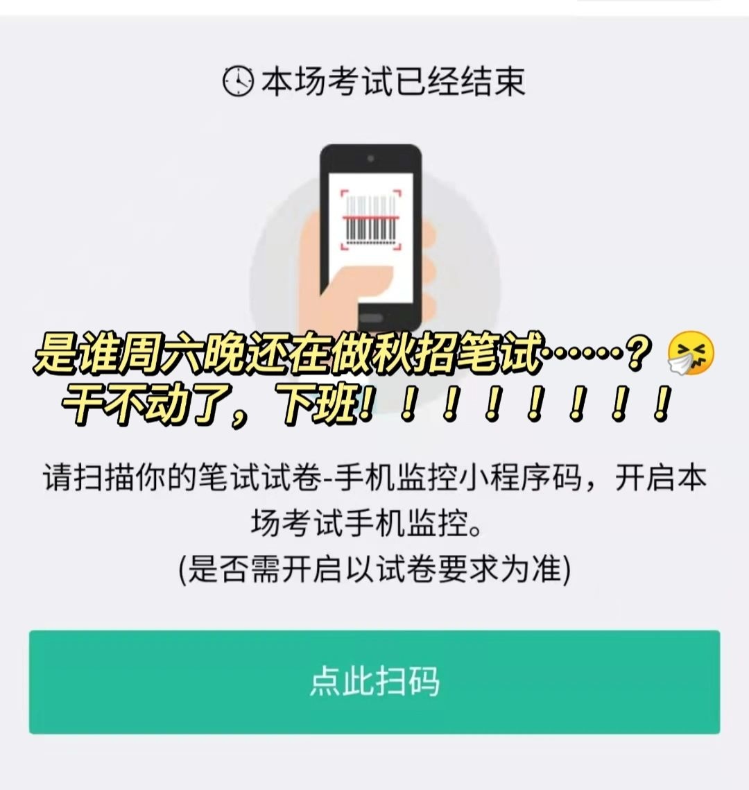 23秋招京东-运营类第一批笔试