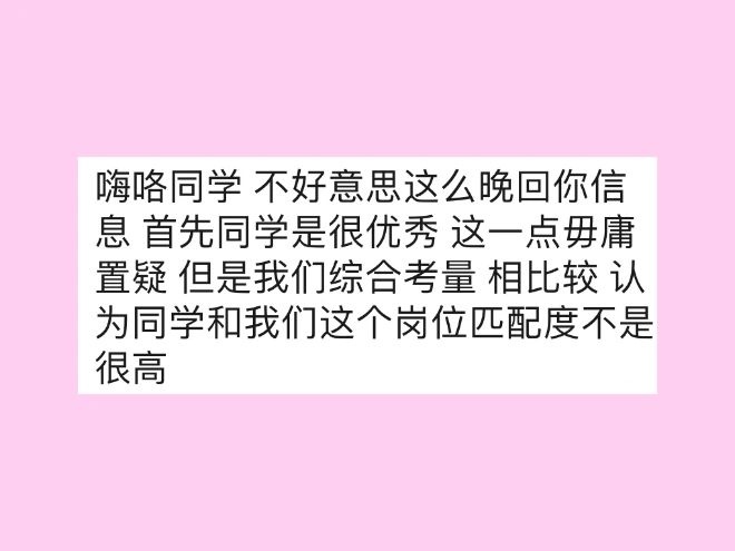 京东2022秋招面经｜讨论帖|总结失败原因
