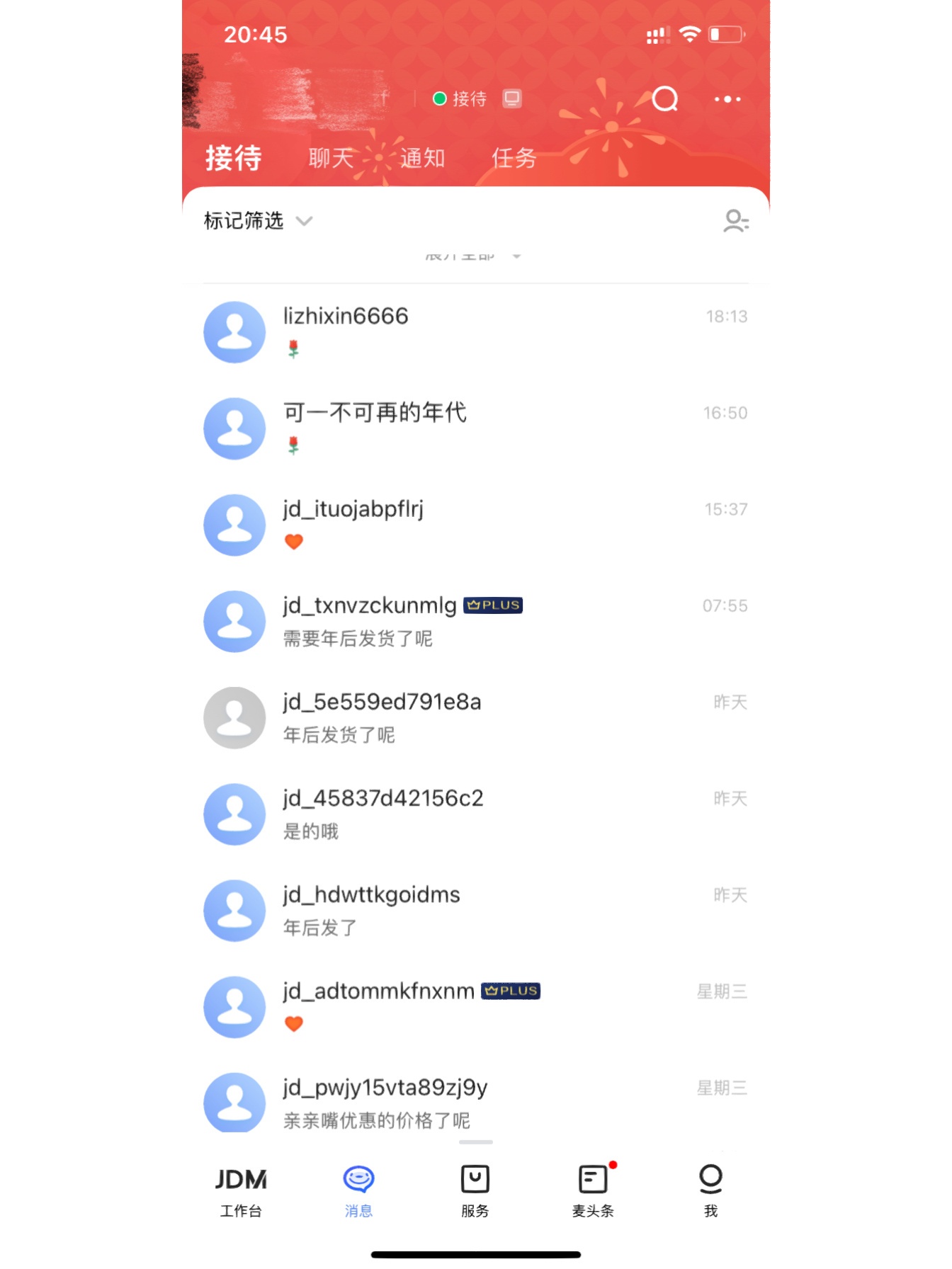 京东小店运营的第三天