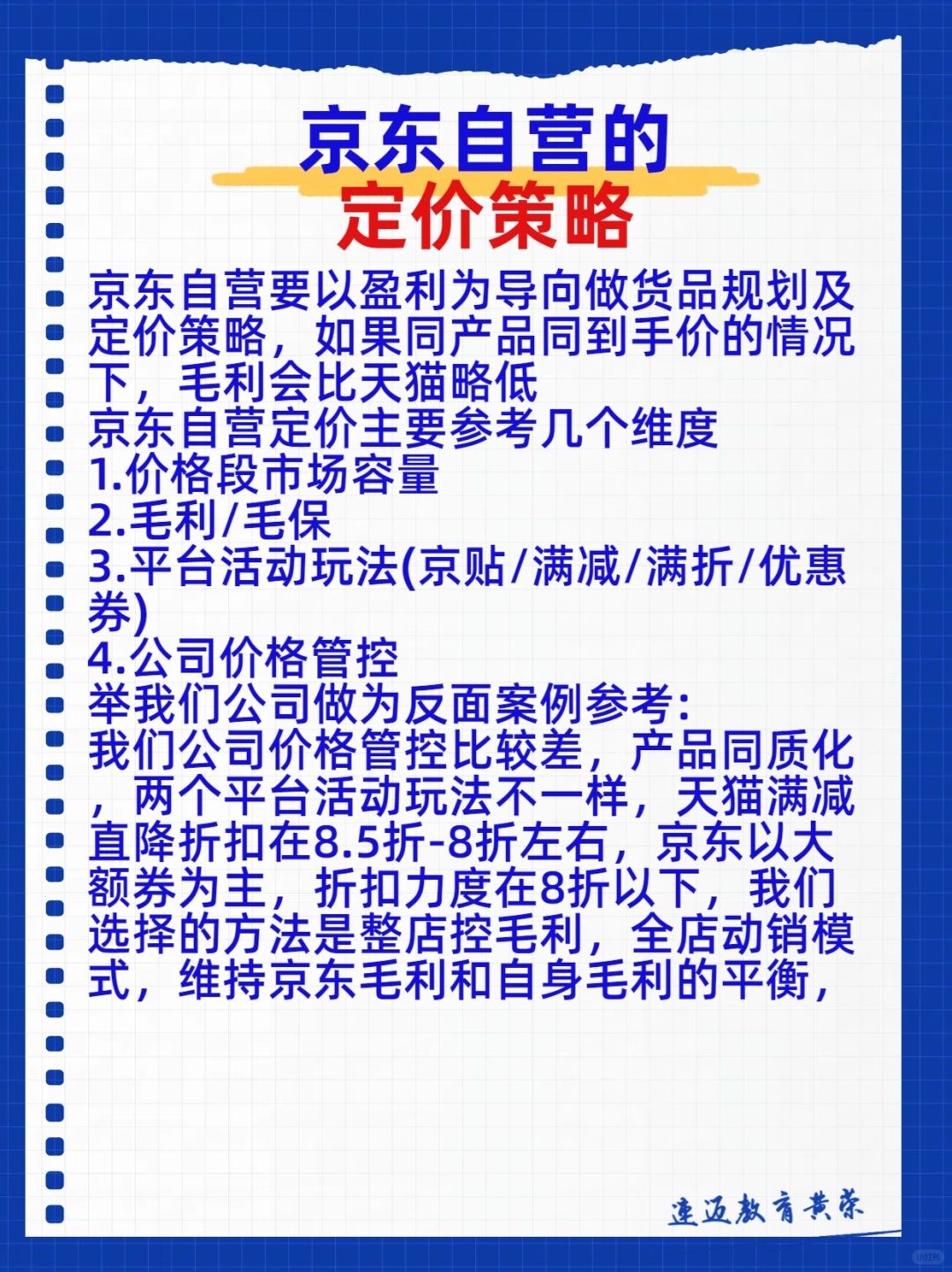 自营商家必看‼️