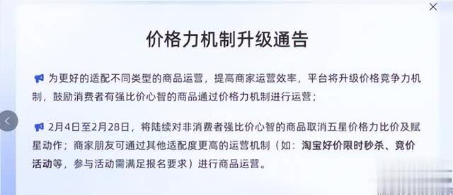 %title插图%num 淘宝上线“去谈价”功能,可向商家要求更多优惠