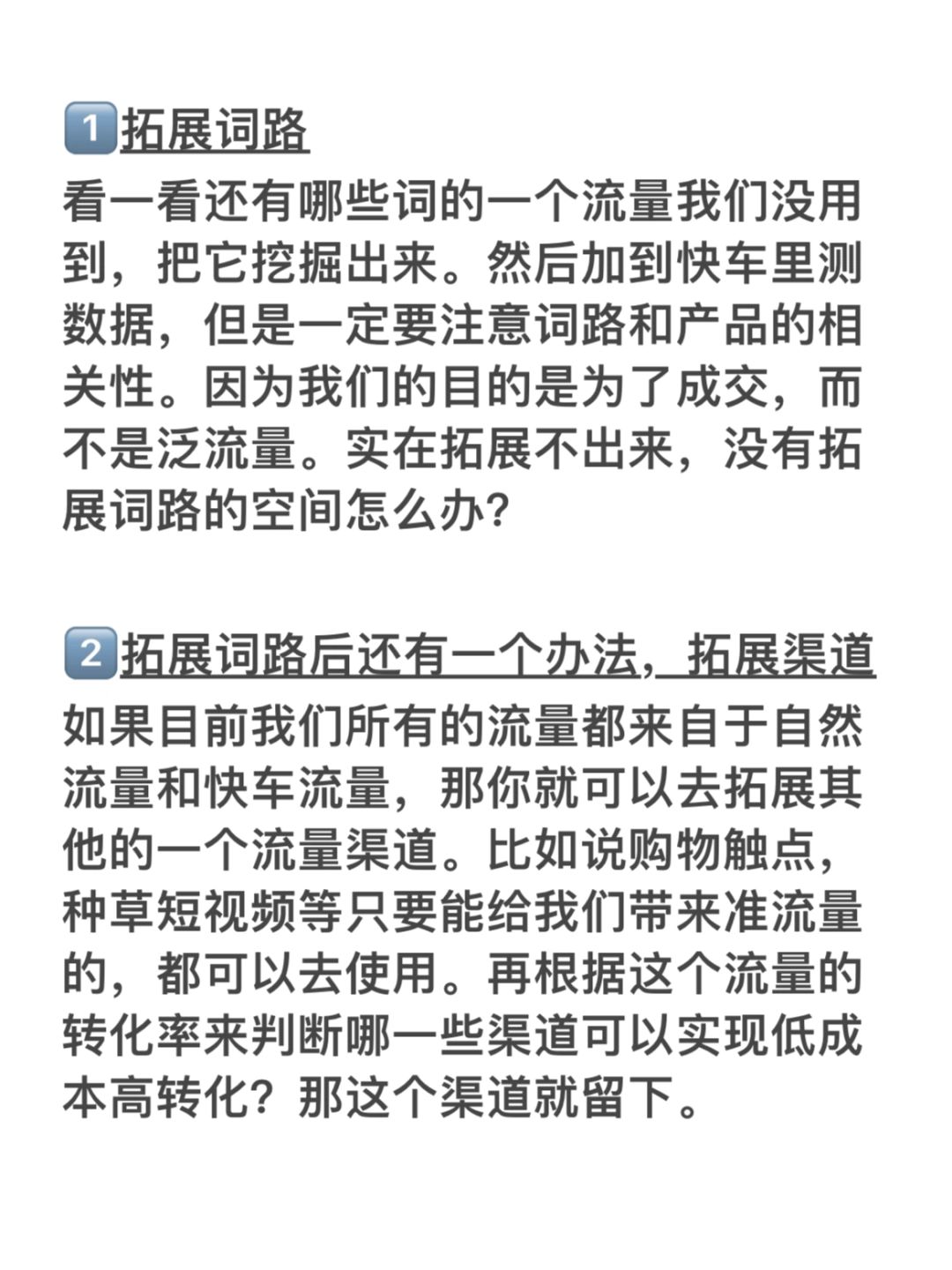 五分钟学会应对京东店铺销量瓶颈