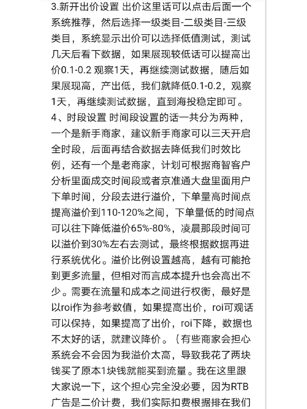 京东海投！！！
