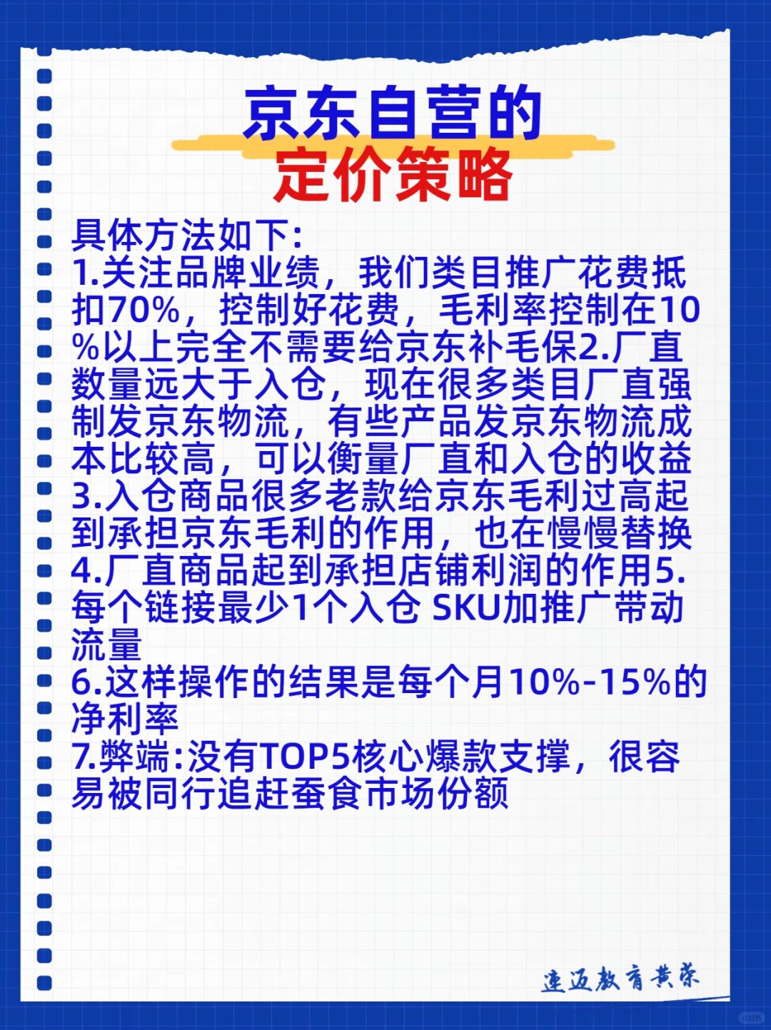 自营商家必看‼️