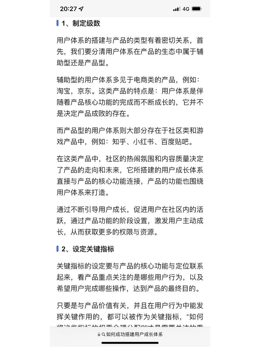 23届京东产品运营校招笔试题-第十批真题