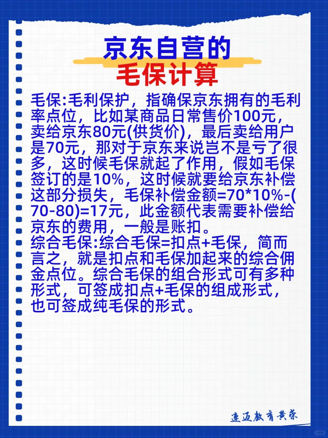 自营商家必看‼️