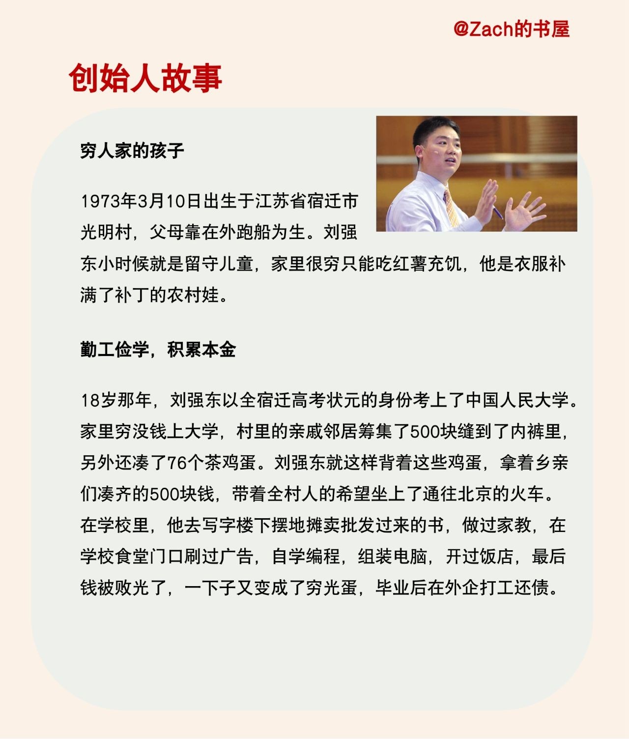 %title插图%num 三分钟了解一家新公司——京东物流