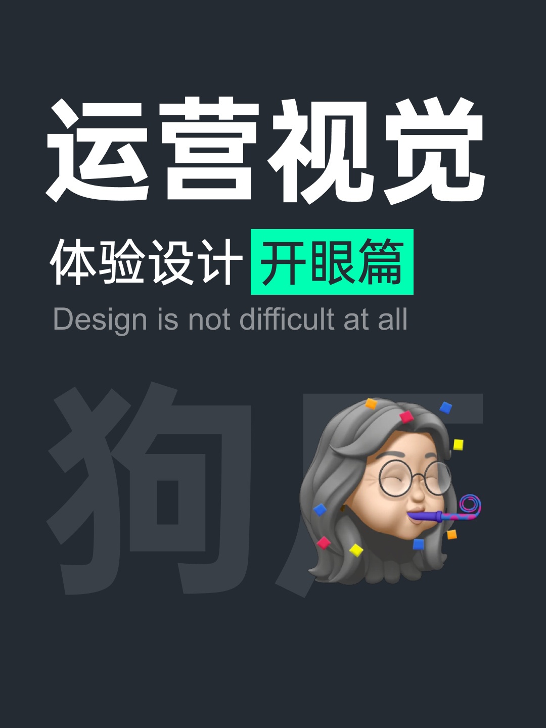 一份京东的运营复盘