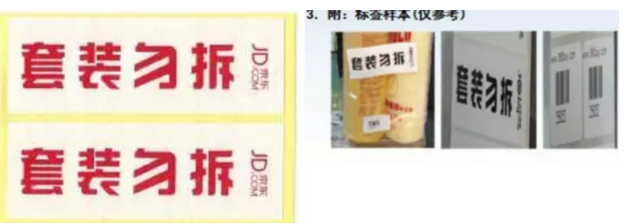 %title插图%num 京东入仓教程步骤