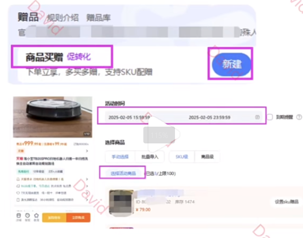 %title插图%num 淘宝设置三个晒单功能,直接提高店铺转化率