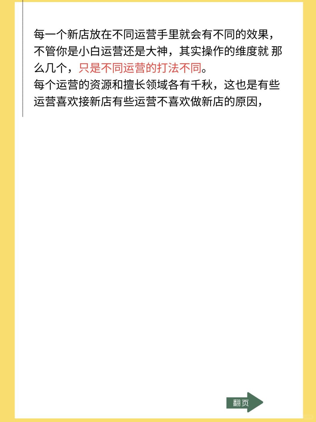 2024年京东新店新品最新玩法