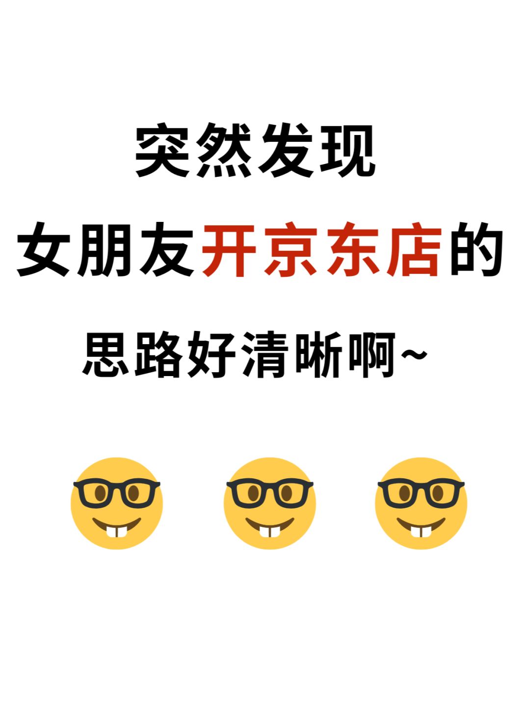 一个人在家怎么开京东？添加和流程是什么？