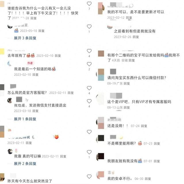 %title插图%num 定了!淘宝明确向所有商家开通微信支付时间