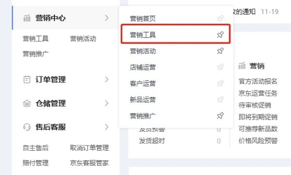 京东运营干货，如何用免费试用拉取更多搜索