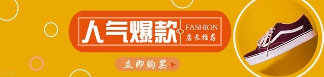 新人新店如何做爆款