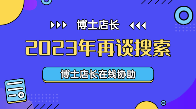 %title插图%num 再谈搜索规则,提升搜索排名!