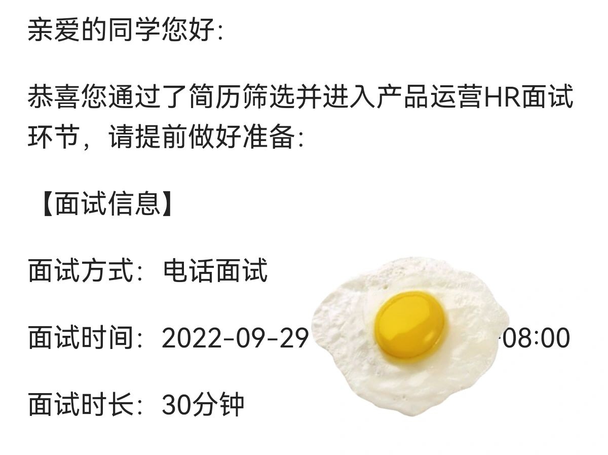 京东JDS产品运营秋招全流程