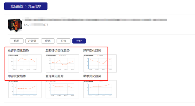 %title插图%num 京东搜索被竞争对手打压和恶意该怎么办?