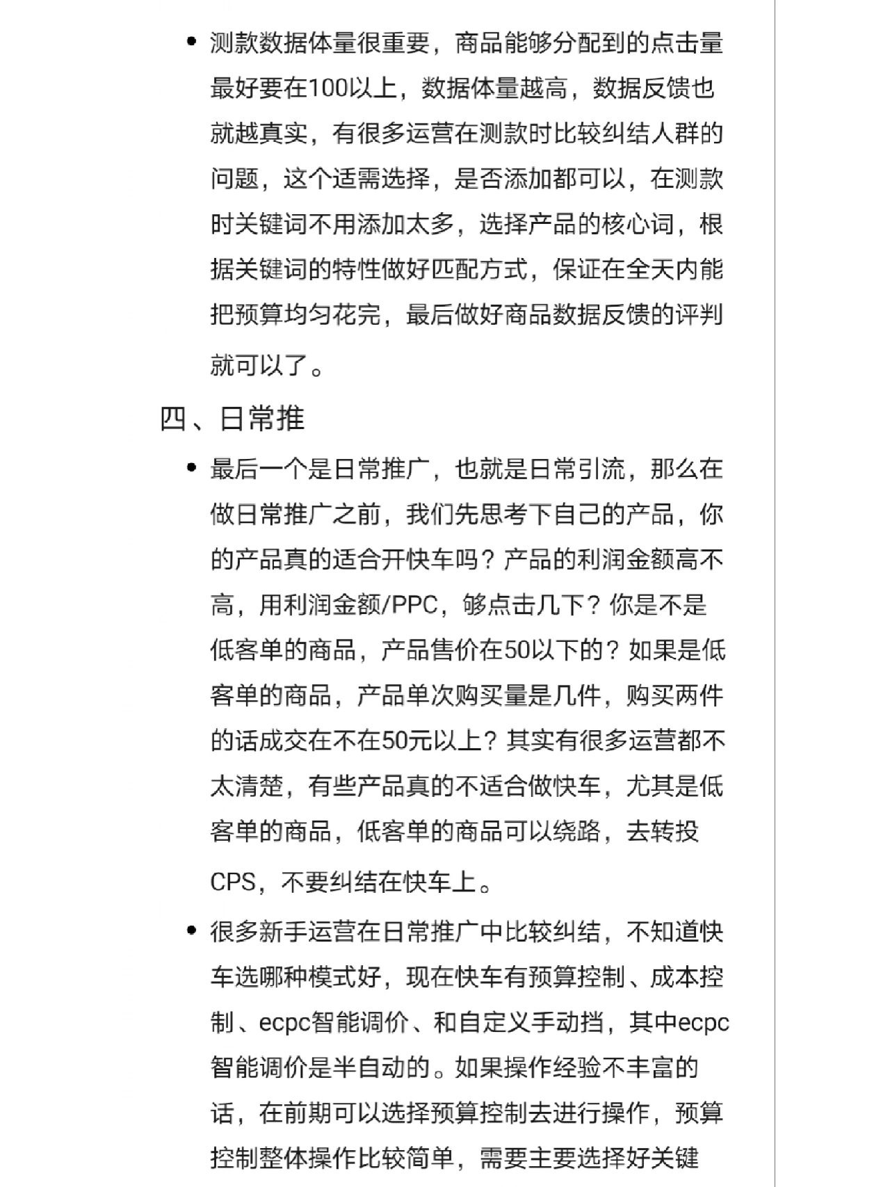 京东快车玩法？？？