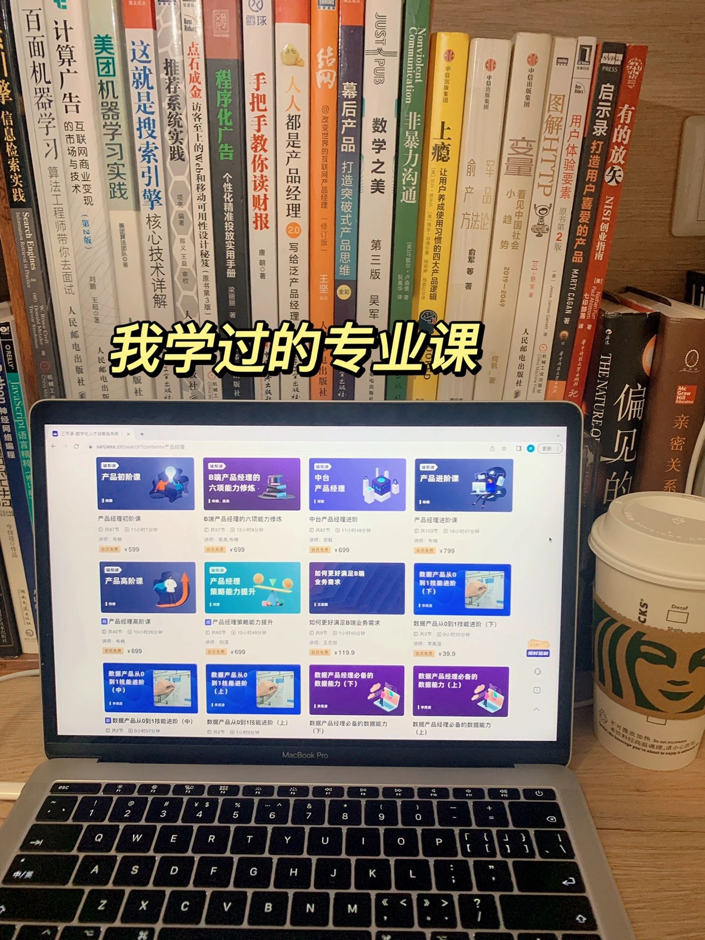 %title插图%num 京东pm|产品技能金字塔构建方法分享