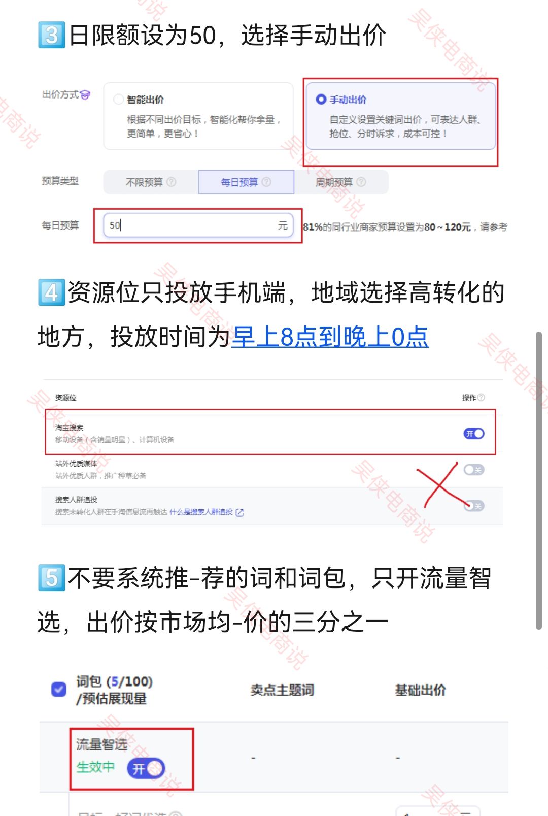 直通车每天50块，访客狂飙5000！这招太狠了