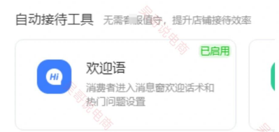 淘宝三分钟响应率，设置“免死金牌”！！
