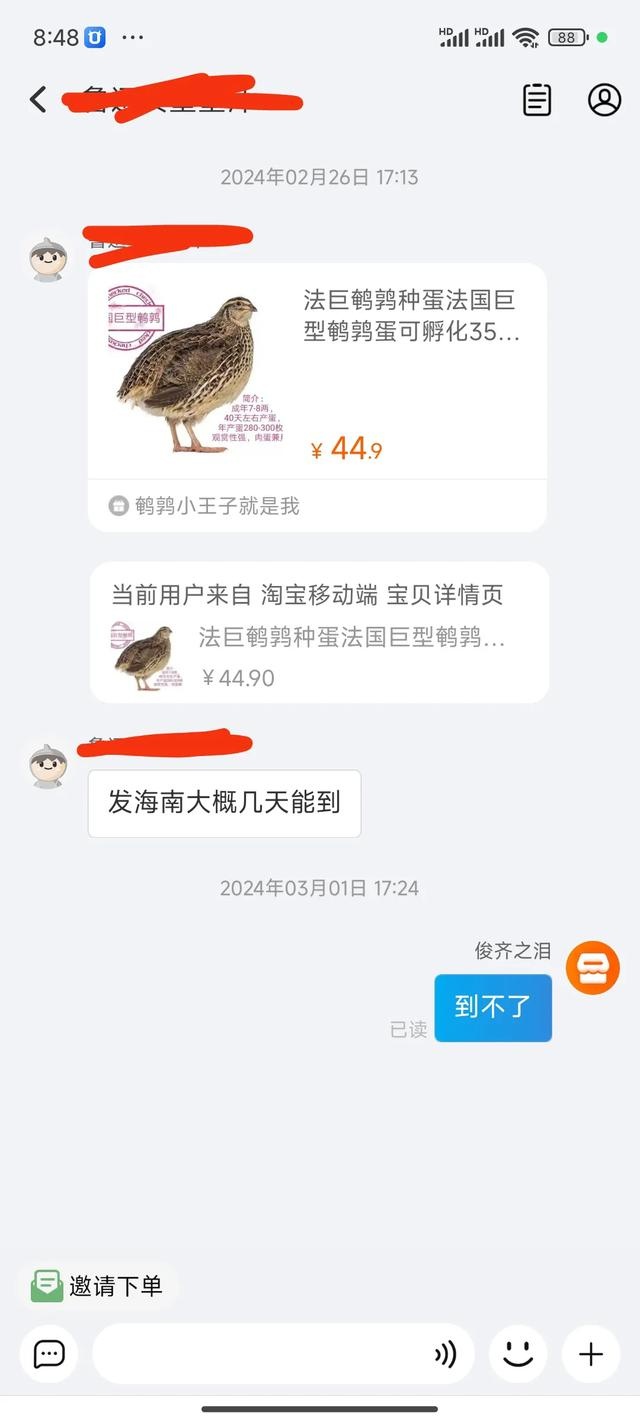 恶意骗淘宝延迟赔付冲顶热搜