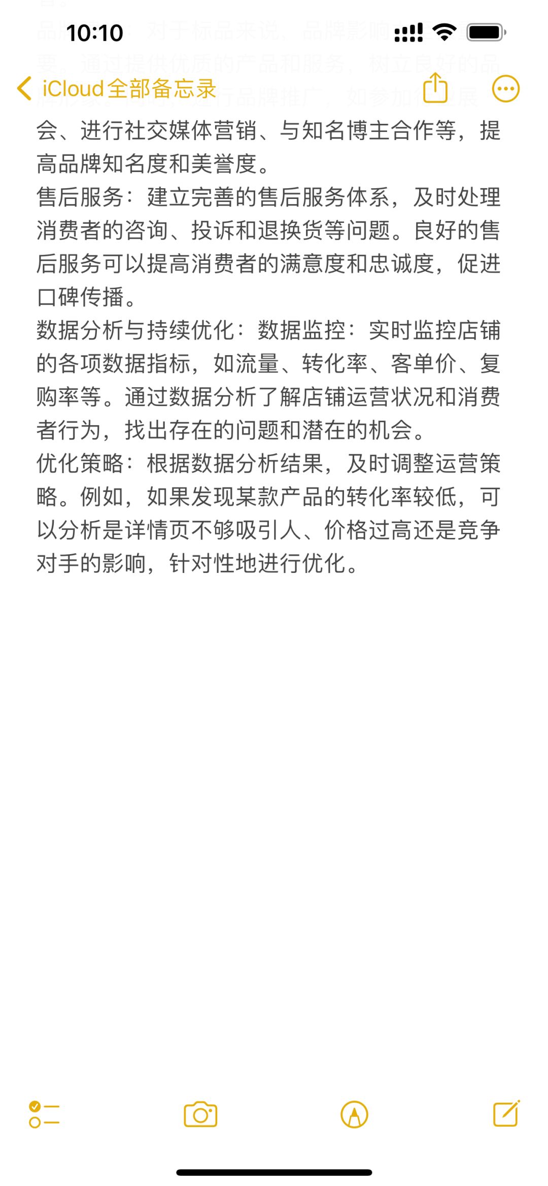 淘宝店铺标品运营逻辑